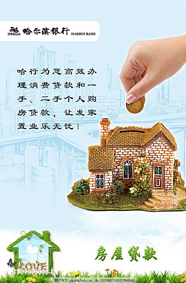 北京资金应急